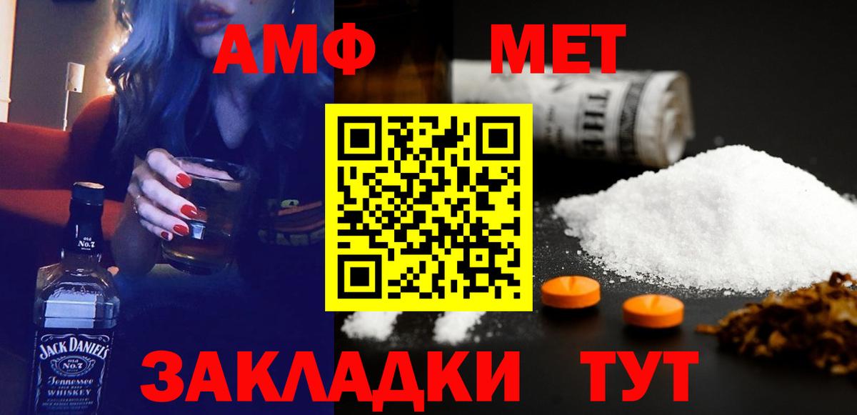 Амфетамин 97% Камышлов