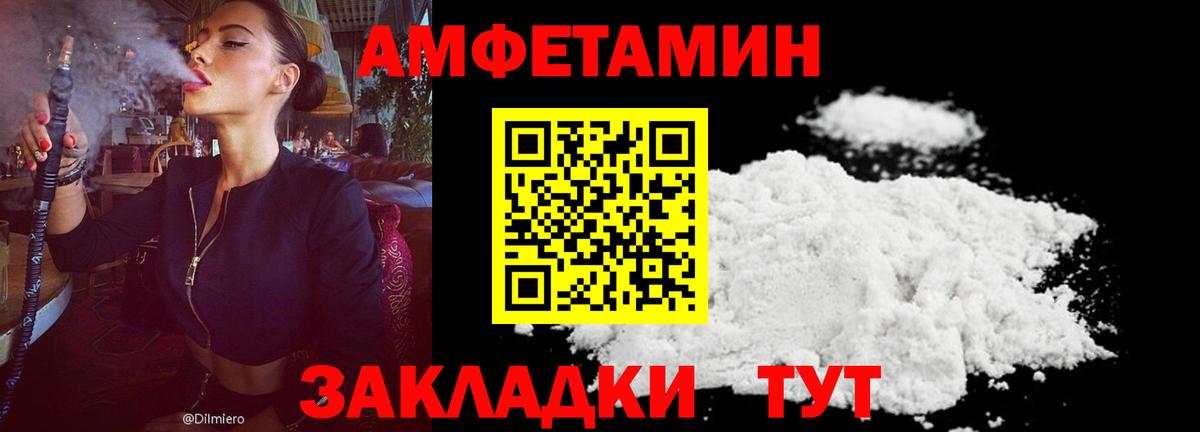 Амфетамин  Амфетамин Premium  Вход с VPN  Камышлов 