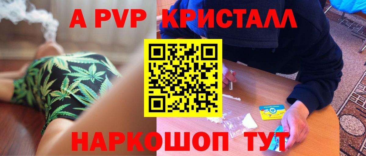 Альфа ПВП  Alpha-PVP крисы CK  Alpha-PVP мука  Вход с VPN  Камышлов 