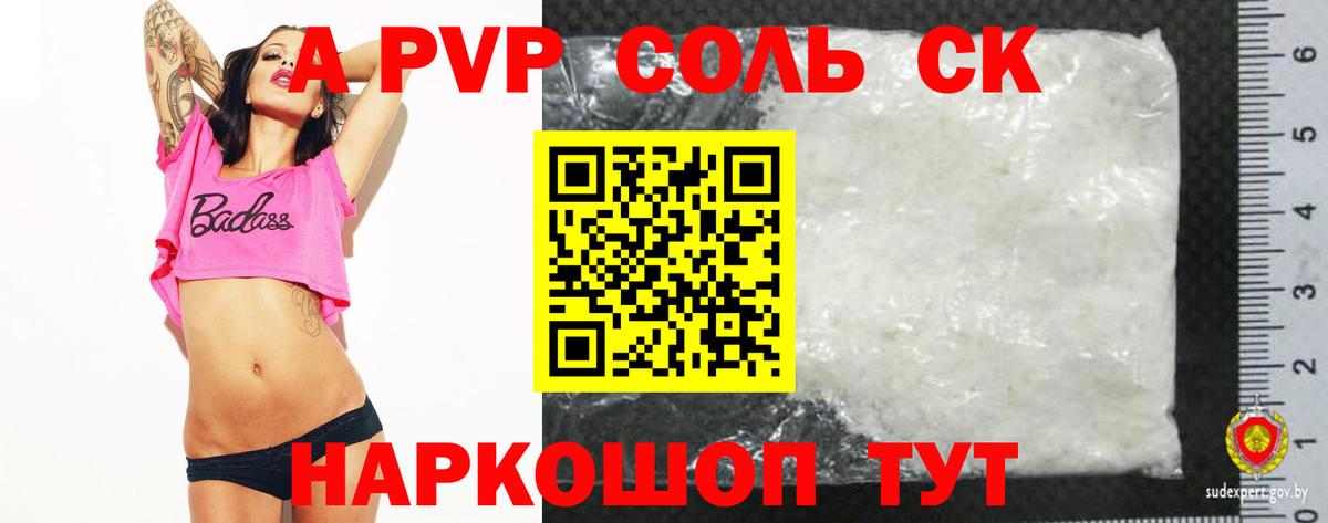 Alpha PVP СК КРИС Камышлов