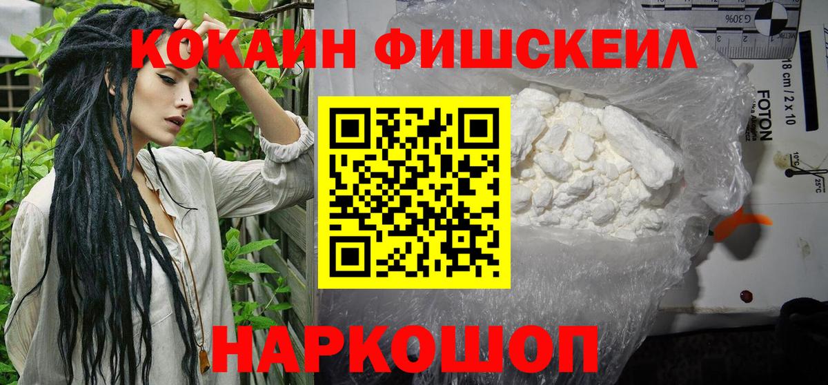 Камышлов  COCAIN Боливия  Вход с VPN  Кокаин VHQ 