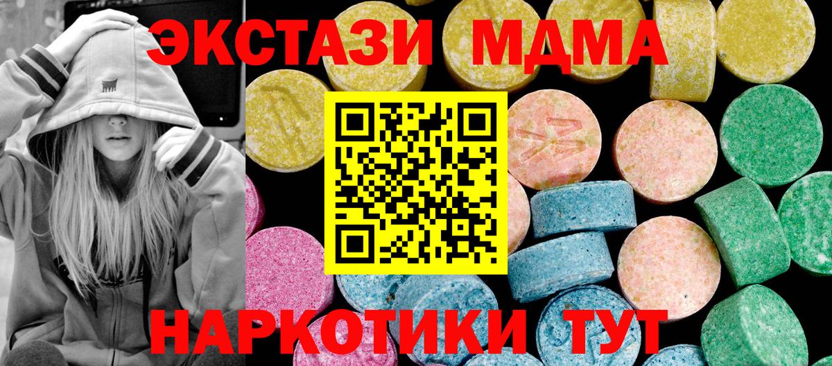 ЭКСТАЗИ  Вход с VPN  Камышлов  ЭКСТАЗИ DUBAI  ЭКСТАЗИ Дубай 