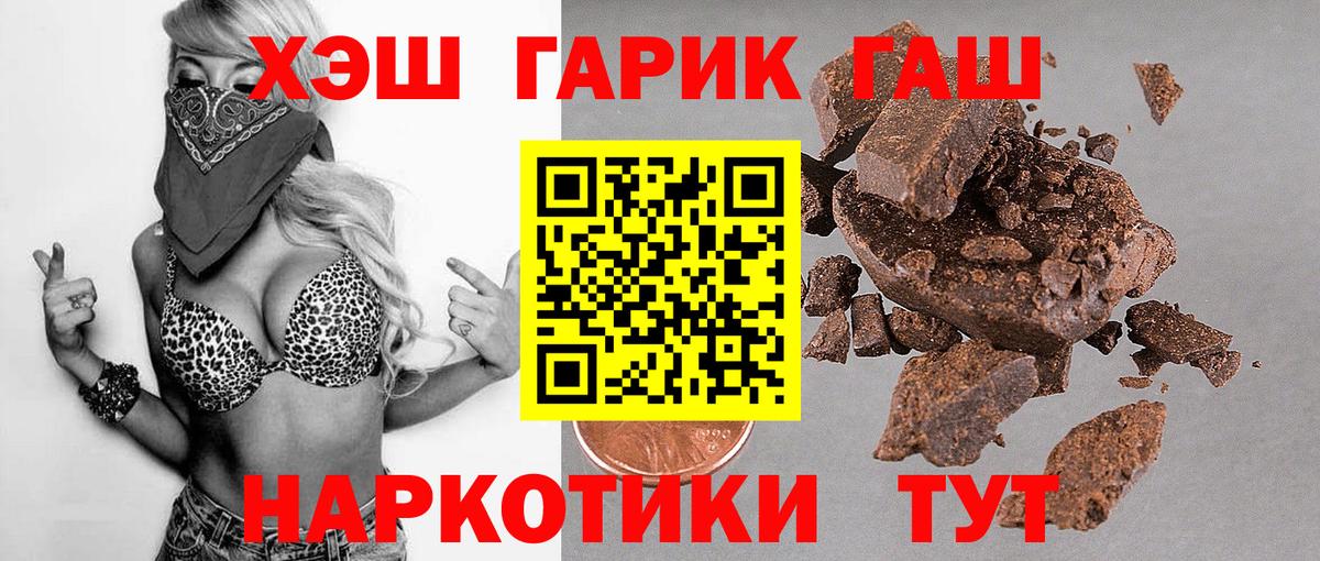 ГАШ индика сатива  Гашиш 40% ТГК  Вход с VPN  Камышлов 