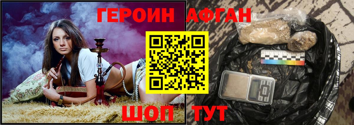 Камышлов  ГЕРОИН афганец  Вход с VPN 