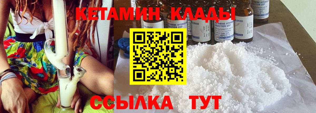 Камышлов  Кетамин ketamine  Вход с VPN 