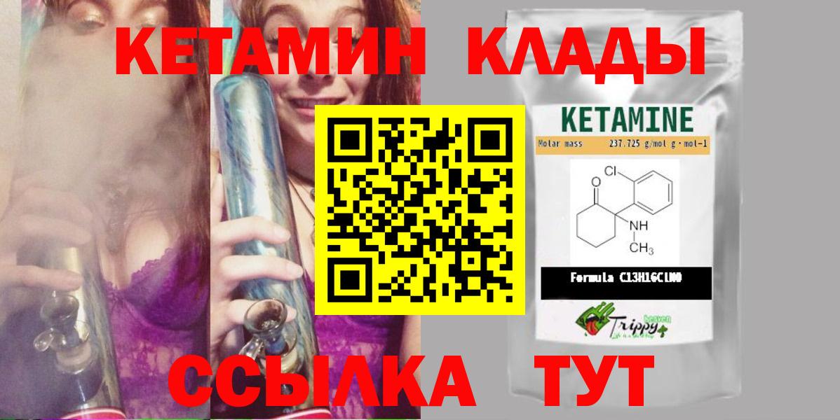 КЕТАМИН ketamine Камышлов