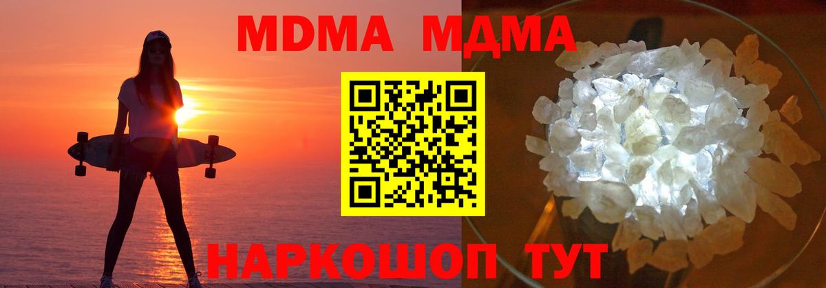 МДМА Molly  МДМА кристаллы  Вход с VPN  Камышлов 