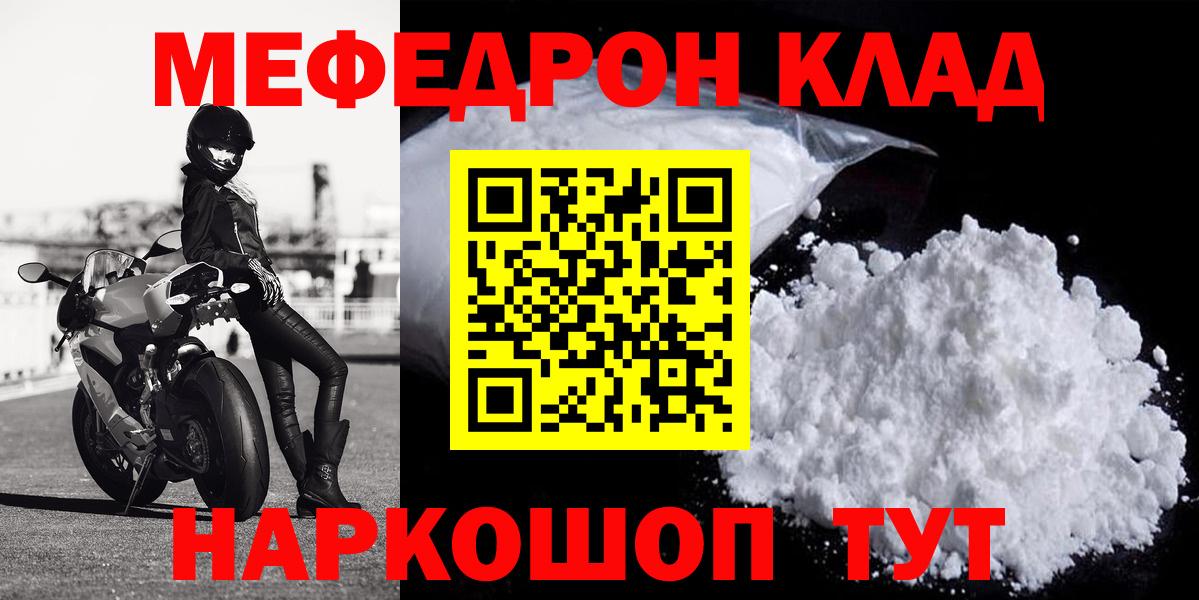 МЕФ мука Камышлов