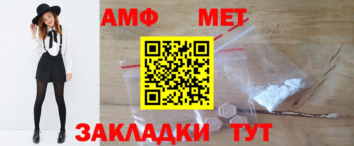 Первитин Methamphetamine Камышлов