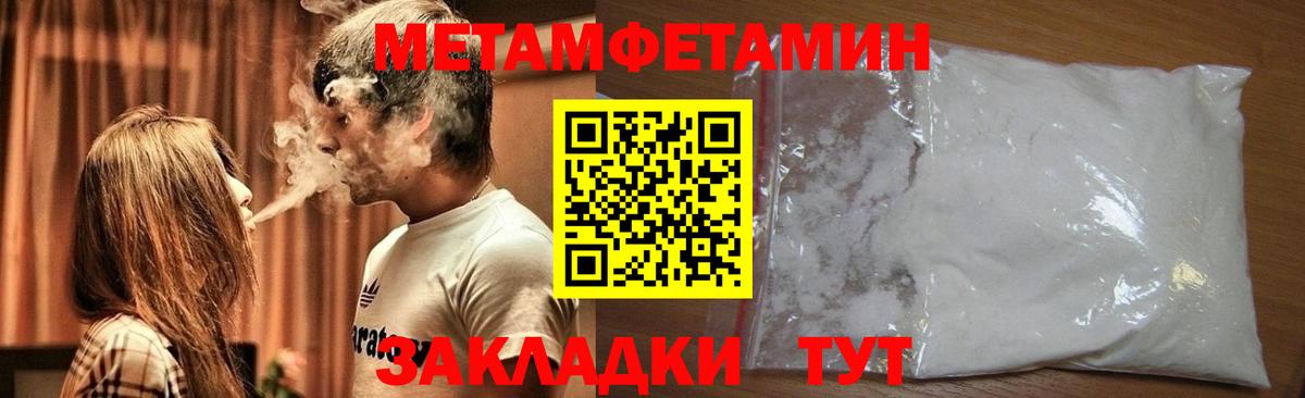Камышлов  Первитин  Вход с VPN  Метамфетамин пудра 
